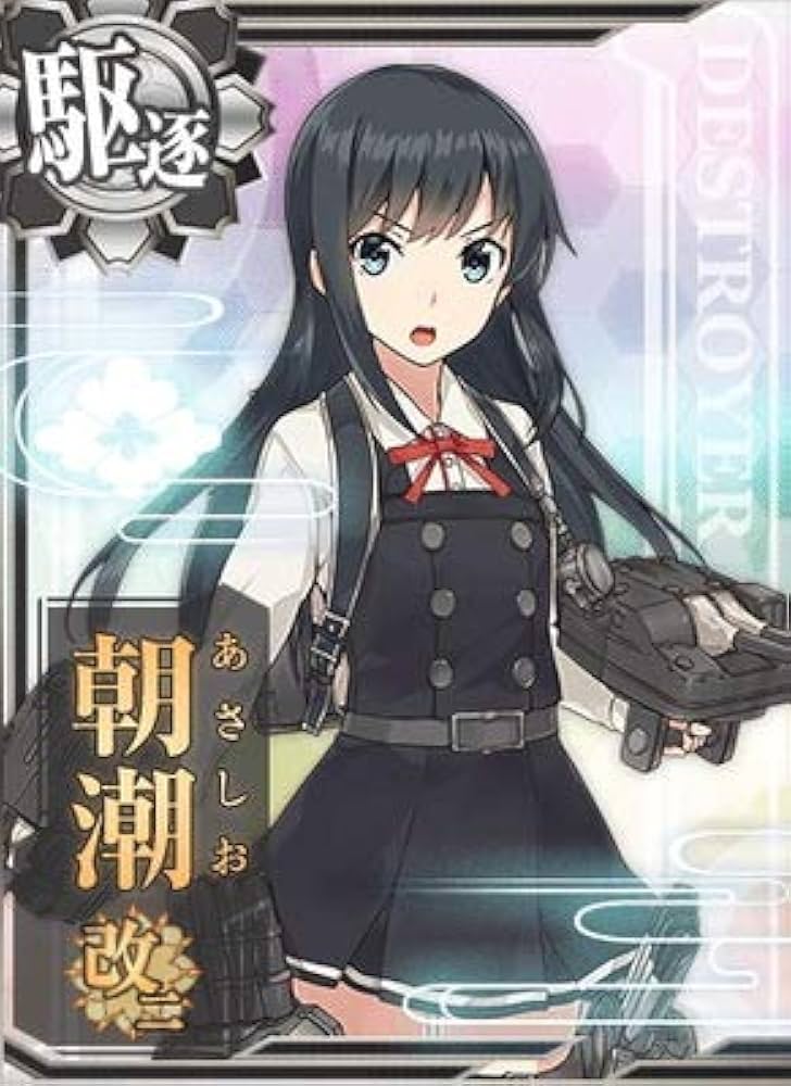Amazon.co.jp: 艦これアーケード No.263 朝潮改二 : おもちゃ